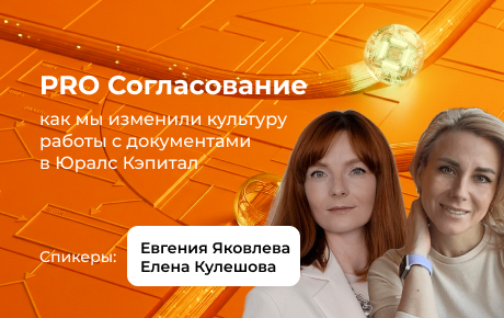 Превью вебинара