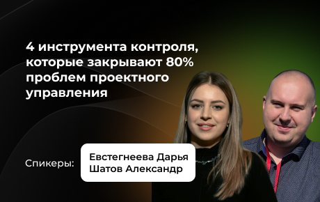 Превью вебинара