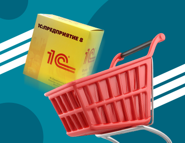 Новые цены на программные продукты «1С:Предприя­тие 8»