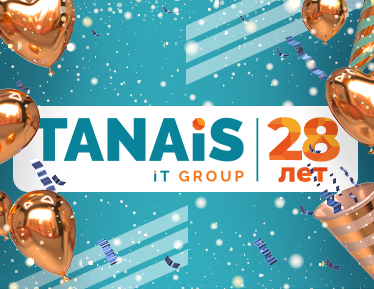 День рождения компании TANAiS