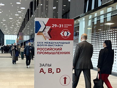 TANAiS на международном форуме-выставке «Российский промышленник»