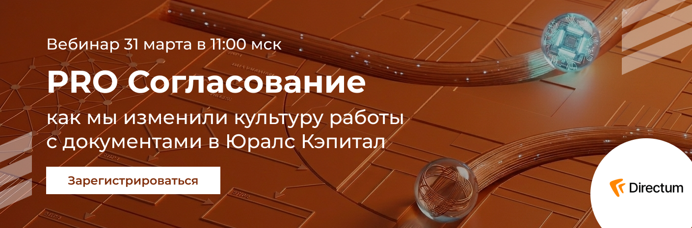 Банер-cсылка PRO Согласование