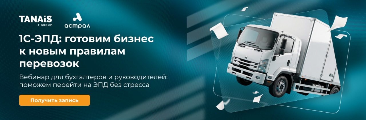 Вебинар