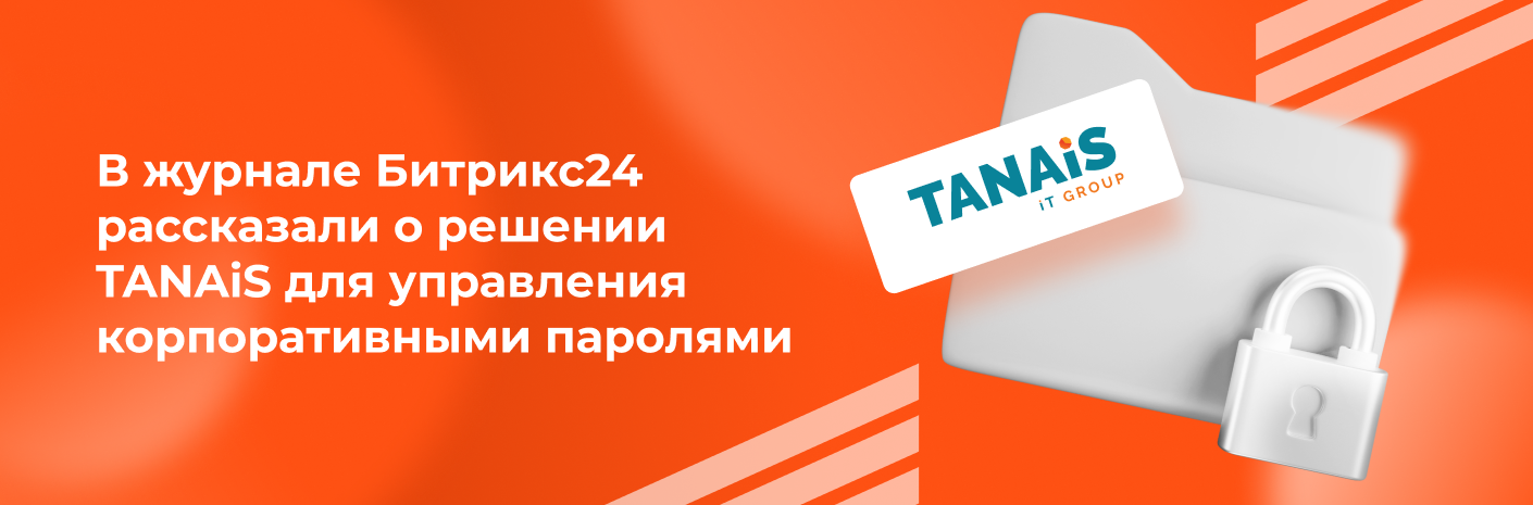 Битрикс24 вместомессенджеров