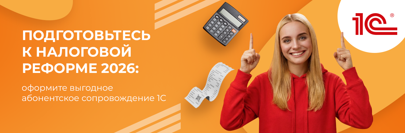 Готовимся к&nbsp;налоговой реформе